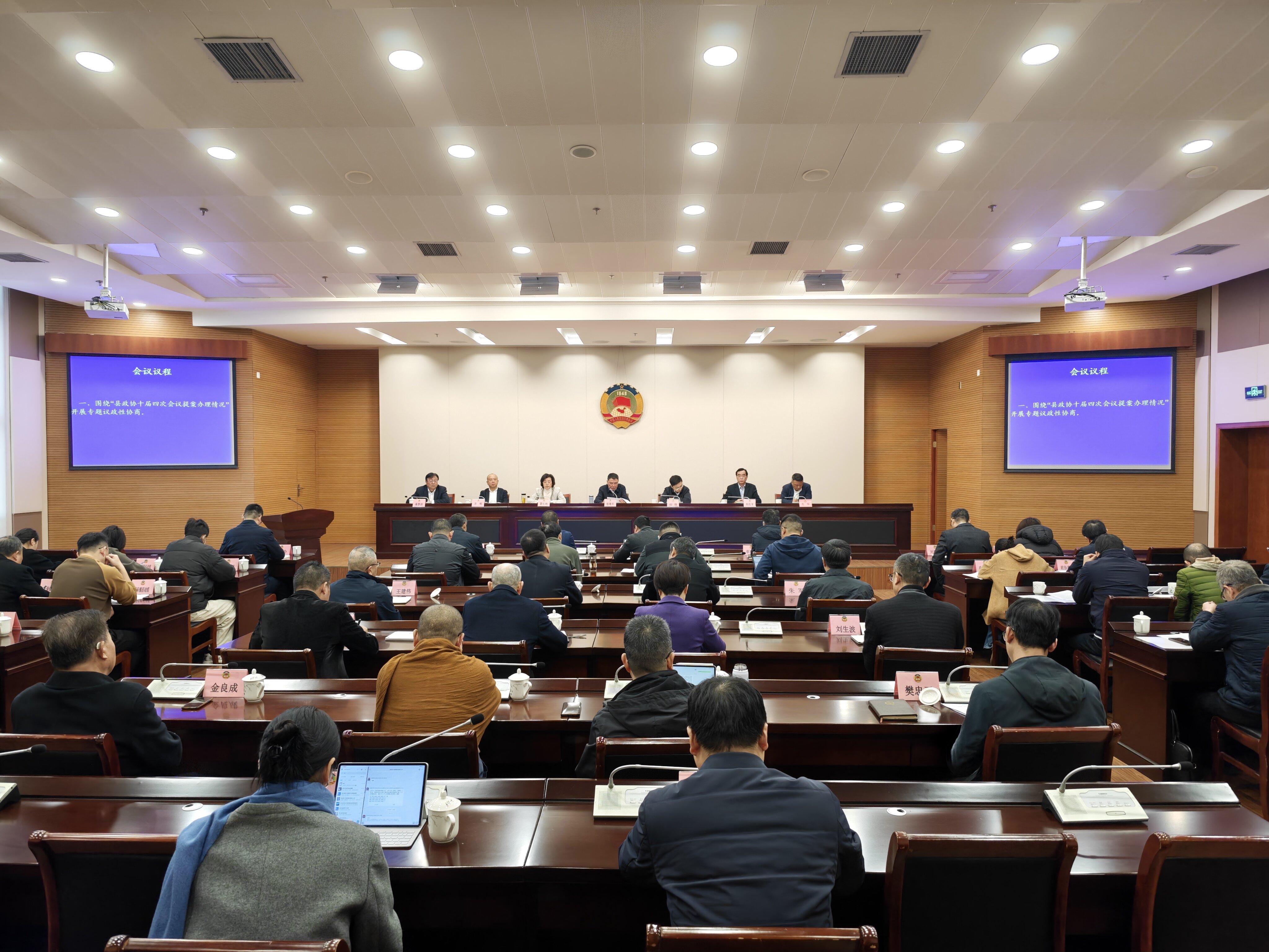 县政协召开十届二十七次常委会会议