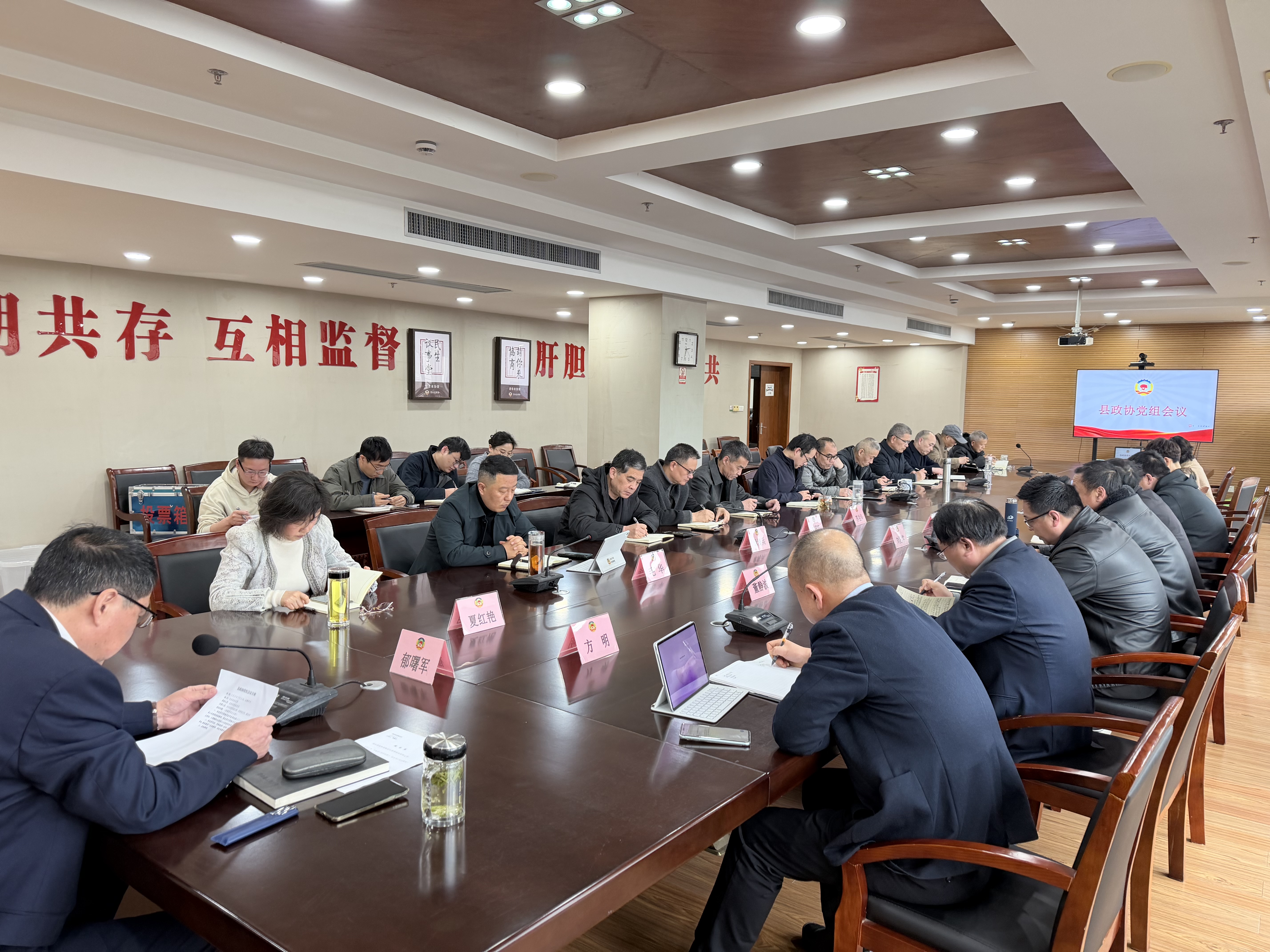 县政协传达学习省、市“新春第一会”和2026年岱山县“实干争先 狠抓落实”大会精神