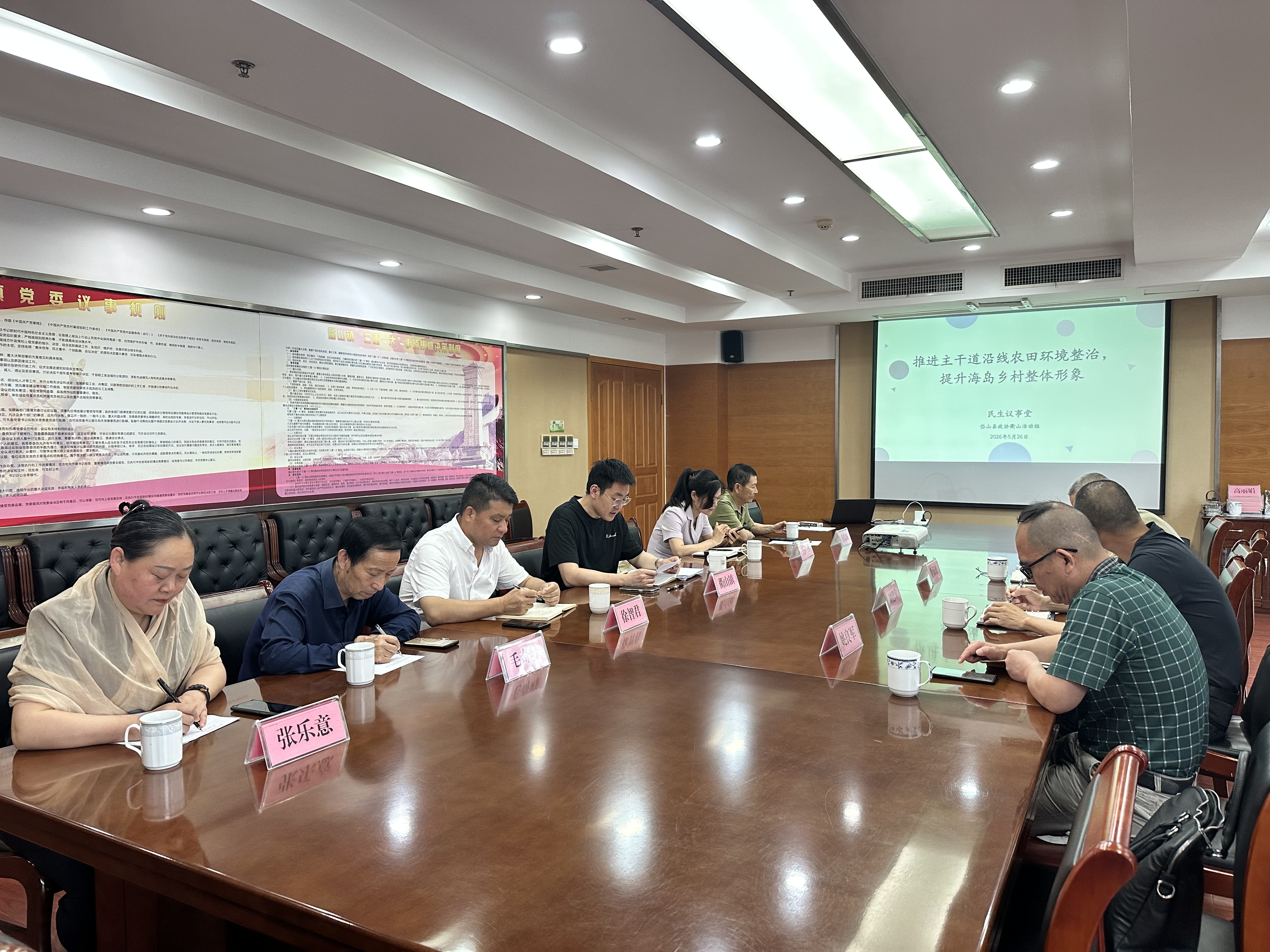 民生议事堂丨衢山镇：推进主干道沿线农田环境整治，提升海岛乡村整体形象