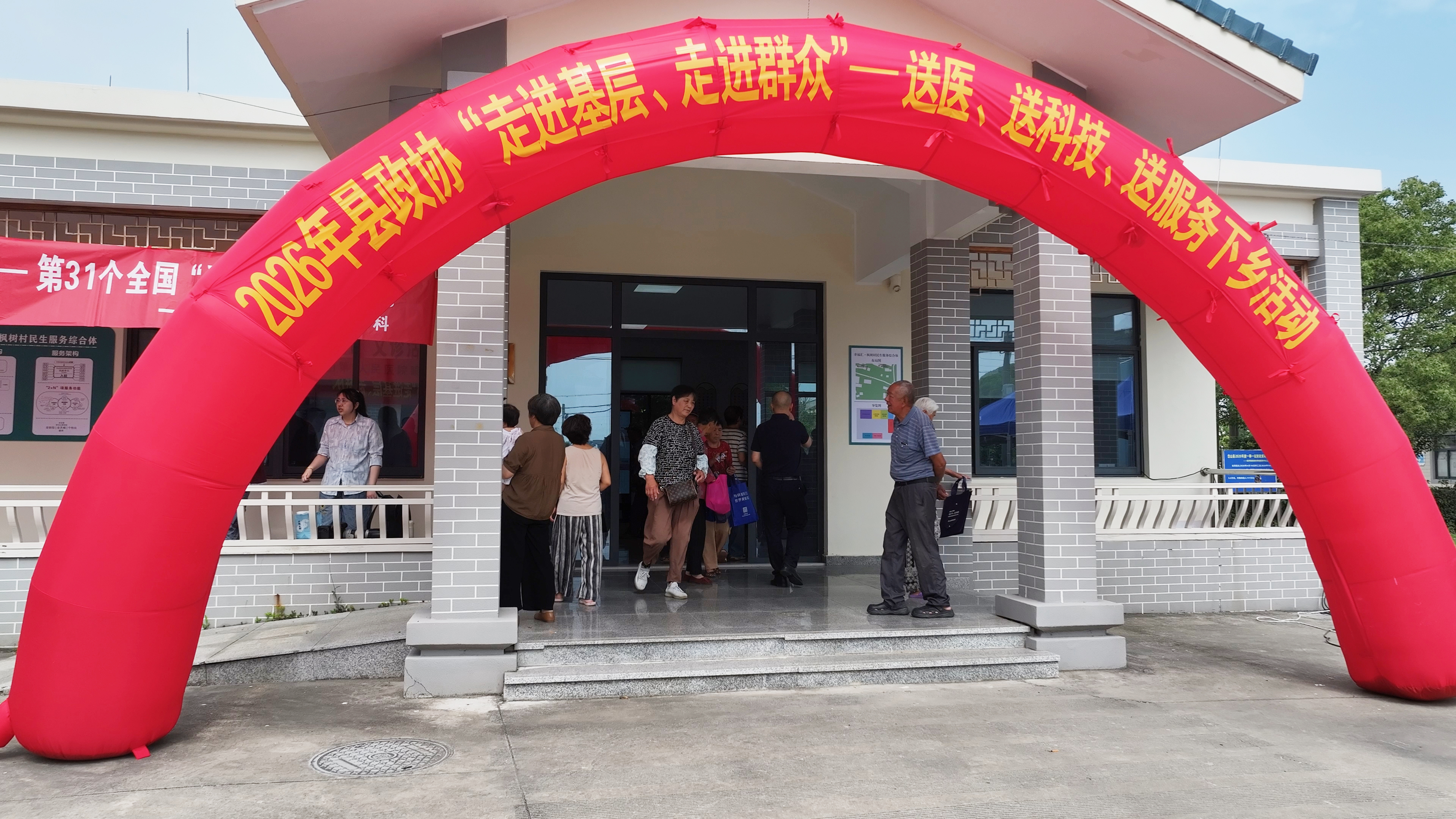 服务送到家门口!岱山县政协开展“走进基层、走进群众”下乡活动