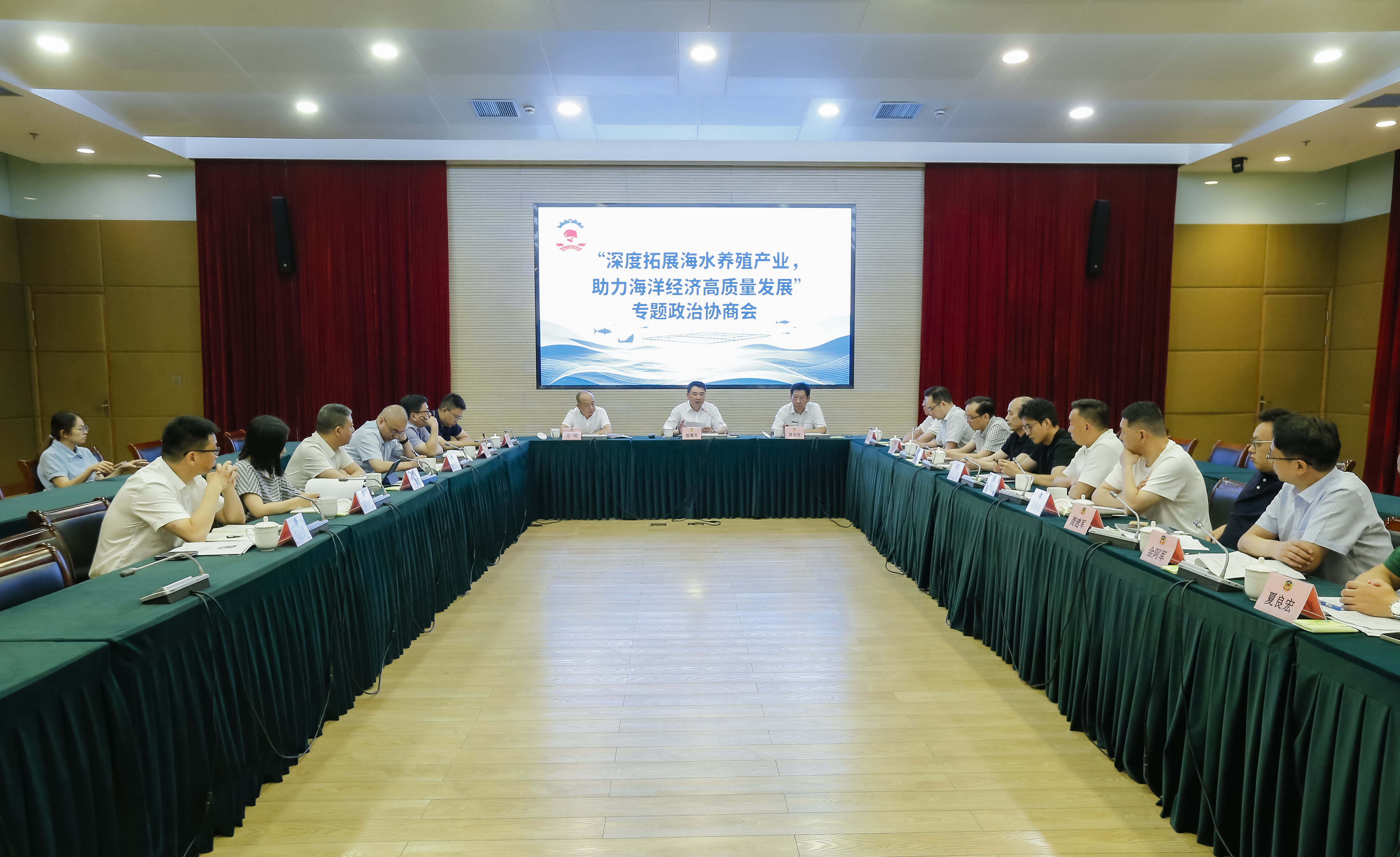 专题政治协商会丨深度拓展海水养殖产业 助力海洋经济高质量发展